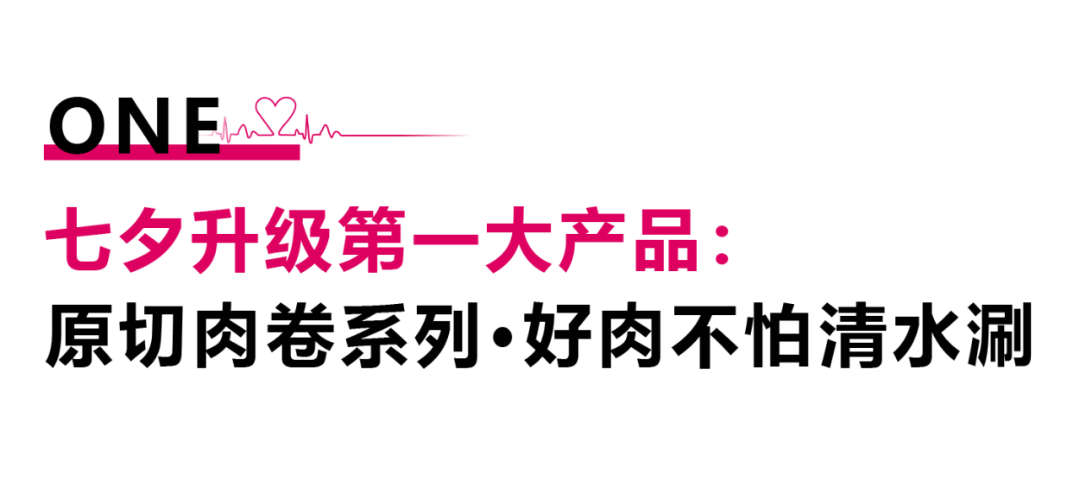 從七夕，到朝夕。.png
